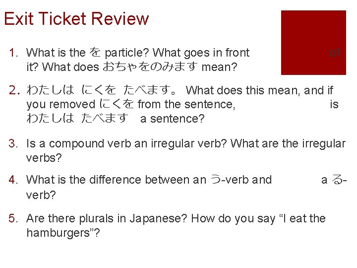 Exit Ticket Review 1. What is the を particle? What goes in front it?