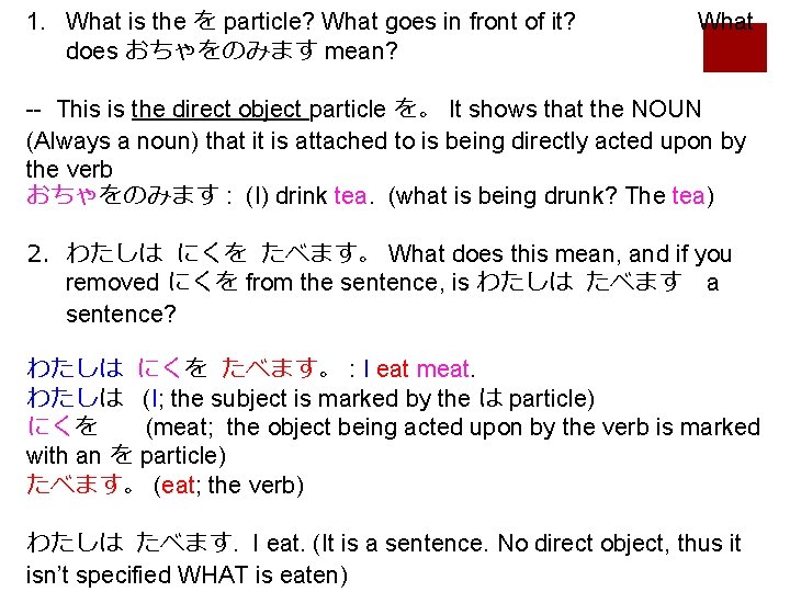 1. What is the を particle? What goes in front of it? does おちゃをのみます