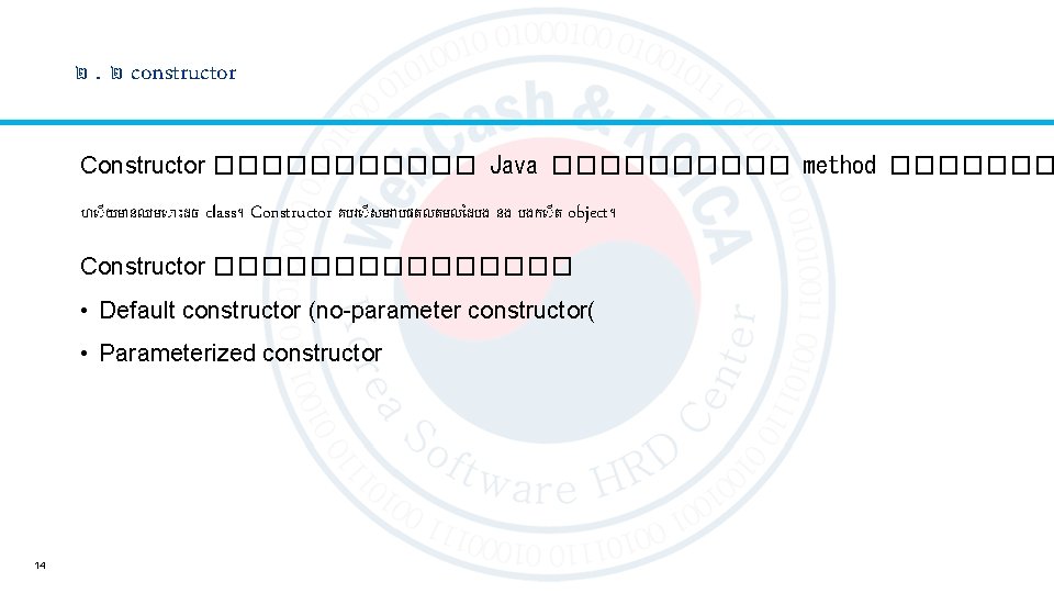 ២. ២ constructor Constructor ������ Java ����� method ������� ហ យម នឈម ដច class។