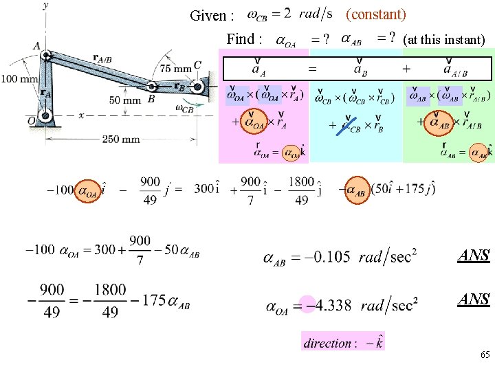 Given : Find : (constant) (at this instant) ANS 65 