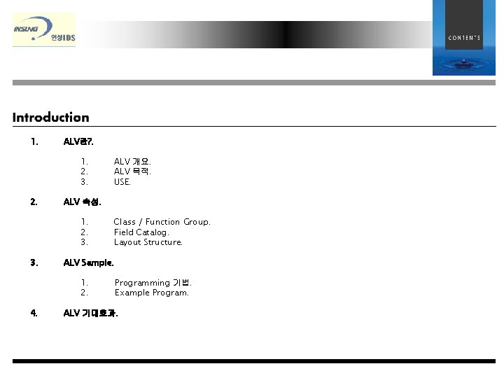 1. ALV란? . 1. 2. 3. 2. ALV 속성. 1. 2. 3. Class /