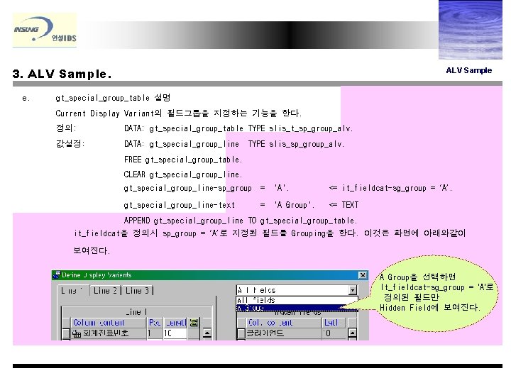 3. ALV Sample. e. ALV Sample gt_special_group_table 설명 Current Display Variant의 필드그룹을 지정하는 기능을