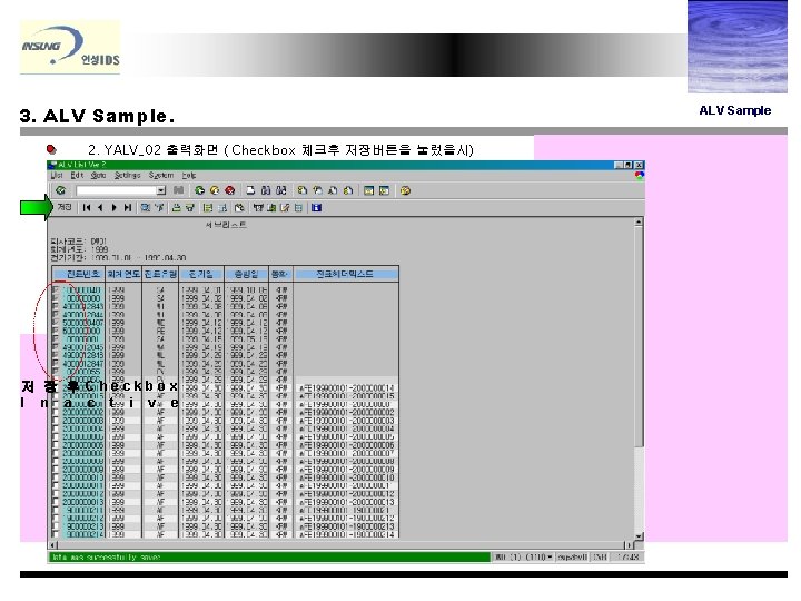 3. ALV Sample. 2. YALV_02 출력화면 ( Checkbox 체크후 저장버튼을 눌렀을시) 저 장 후