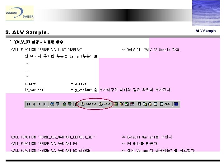 3. ALV Sample 1. YALV_03 설명 - 사용된 함수 CALL FUNCTION 'REUSE_ALV_LIST_DISPLAY'. <= YALV_01,