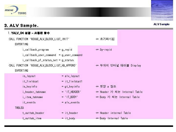 3. ALV Sample 1. YALV_04 설명 - 사용된 함수 CALL FUNCTION 'REUSE_ALV_BLOCK_LIST_INIT' <= 초기화시킴