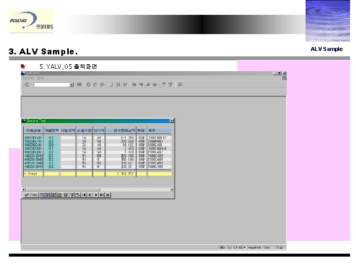 3. ALV Sample. 5. YALV_05 출력화면 ALV Sample 