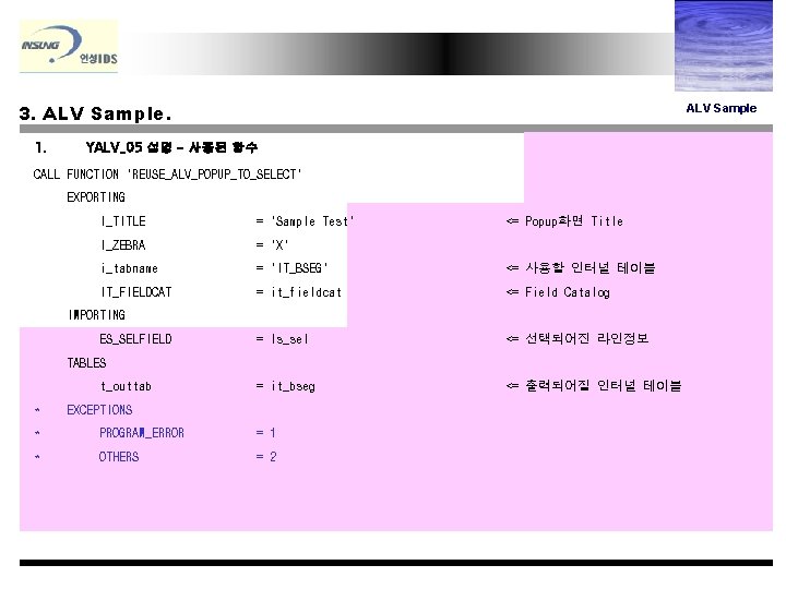 3. ALV Sample. 1. ALV Sample YALV_05 설명 - 사용된 함수 CALL FUNCTION 'REUSE_ALV_POPUP_TO_SELECT'