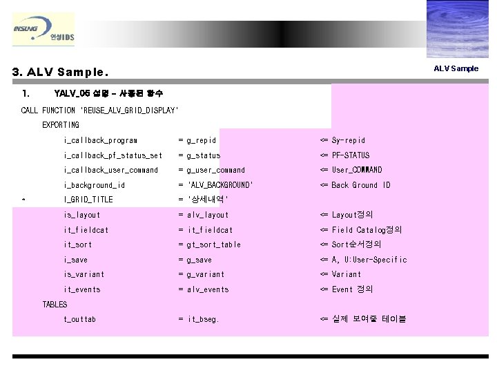 3. ALV Sample. 1. ALV Sample YALV_06 설명 - 사용된 함수 CALL FUNCTION 'REUSE_ALV_GRID_DISPLAY'