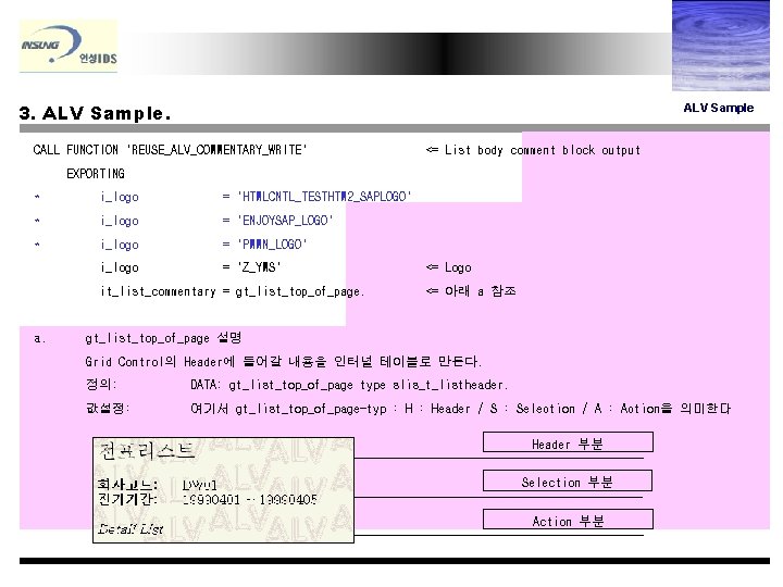 3. ALV Sample CALL FUNCTION 'REUSE_ALV_COMMENTARY_WRITE' <= List body comment block output EXPORTING *