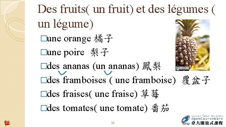 Des fruits( un fruit) et des légumes ( un légume) �une orange 橘子 �une