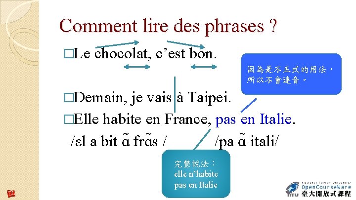 Comment lire des phrases ? �Le chocolat, c’est bon. 因為是不正式的用法， 所以不會連音。 �Demain, je vais