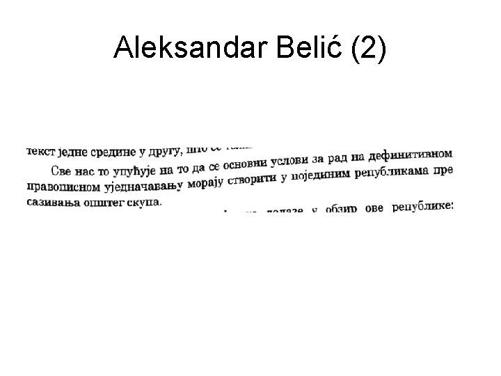 Aleksandar Belić (2) 