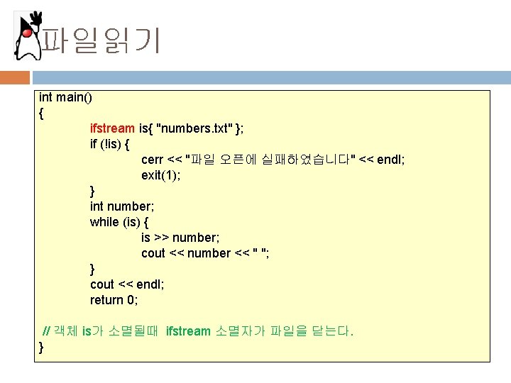 파일읽기 int main() { ifstream is{ "numbers. txt" }; if (!is) { cerr <<