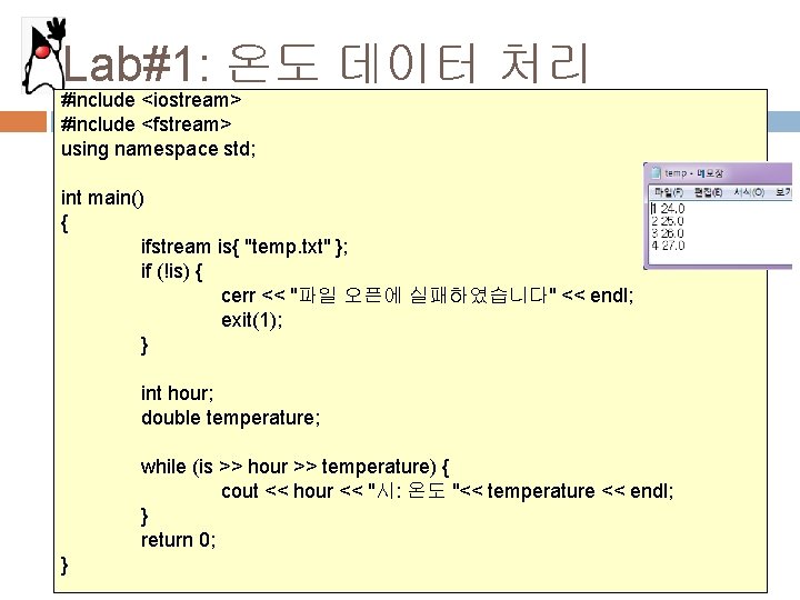 Lab#1: 온도 데이터 처리 #include <iostream> #include <fstream> using namespace std; int main() {