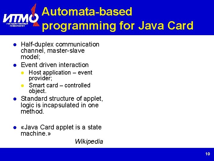 Automata-based programming for Java Card Half-duplex communication channel, master-slave model; Event driven interaction Host