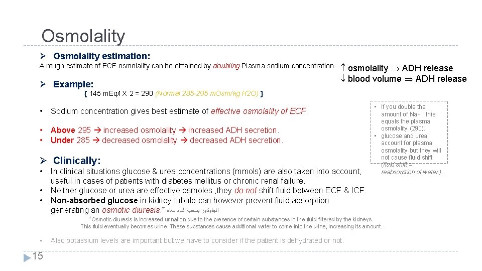 Osmolality Ø Osmolality estimation: A rough estimate of ECF osmolality can be obtained by
