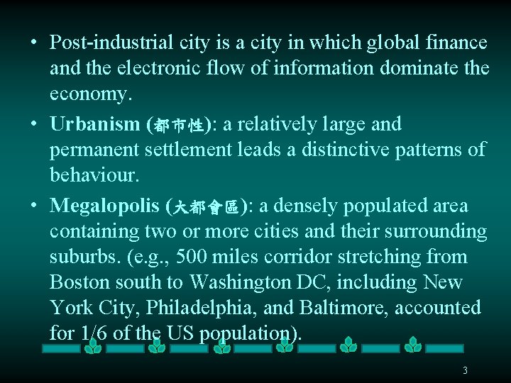  • Post-industrial city is a city in which global finance and the electronic