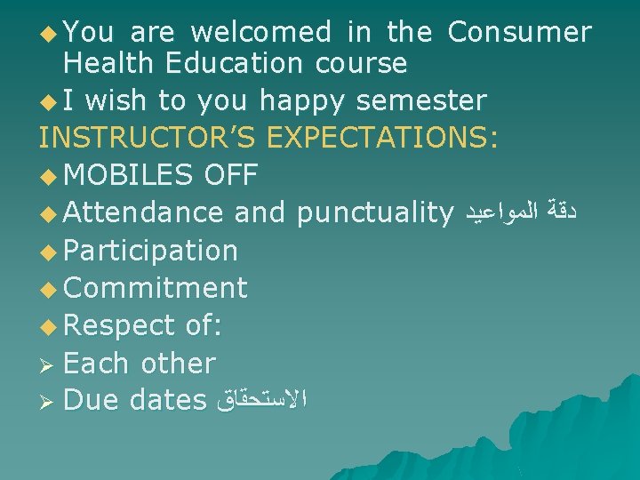 u You are welcomed in the Consumer Health Education course u I wish to