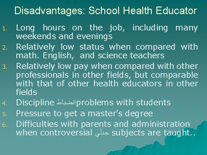 Disadvantages: School Health Educator 1. 2. 3. 4. 5. 6. Long hours on the