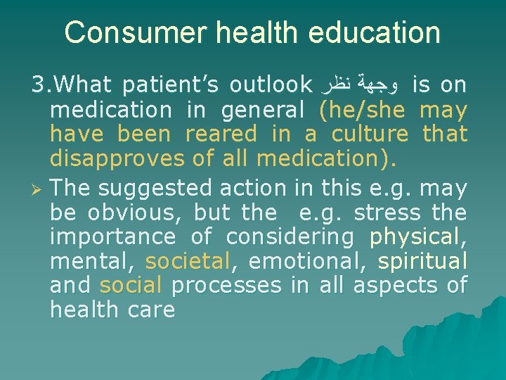 Consumer health education 3. What patient’s outlook ﻭﺟﻬﺔ ﻧﻈﺮ is on medication in general