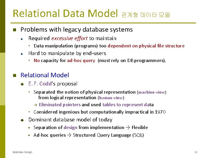 Relational Data Model 관계형 데이터 모델 Problems with legacy database systems Required excessive effort Relational Data Model 관계형 데이터 모델 Problems with legacy database systems Required excessive effort