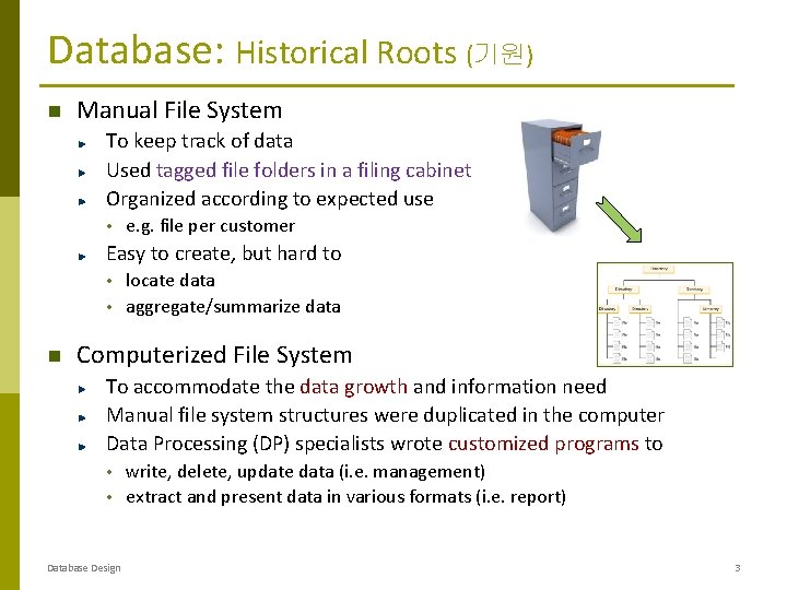 Database: Historical Roots (기원) Manual File System To keep track of data Used tagged Database: Historical Roots (기원) Manual File System To keep track of data Used tagged