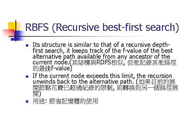 RBFS (Recursive best-first search) n n n Its structure is similar to that of