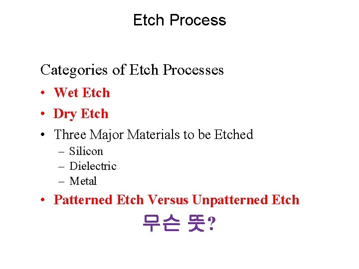 Etch Process Categories of Etch Processes • Wet Etch • Dry Etch • Three Etch Process Categories of Etch Processes • Wet Etch • Dry Etch • Three