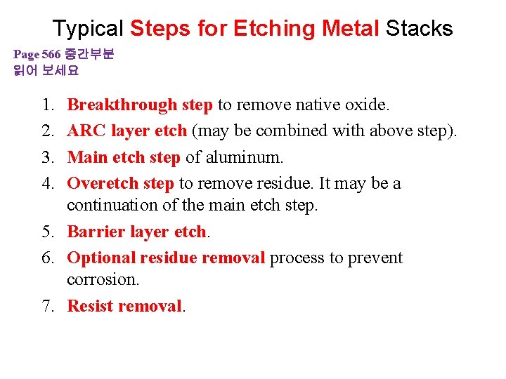 Typical Steps for Etching Metal Stacks Page 566 중간부분 읽어 보세요 1. 2. 3. Typical Steps for Etching Metal Stacks Page 566 중간부분 읽어 보세요 1. 2. 3.
