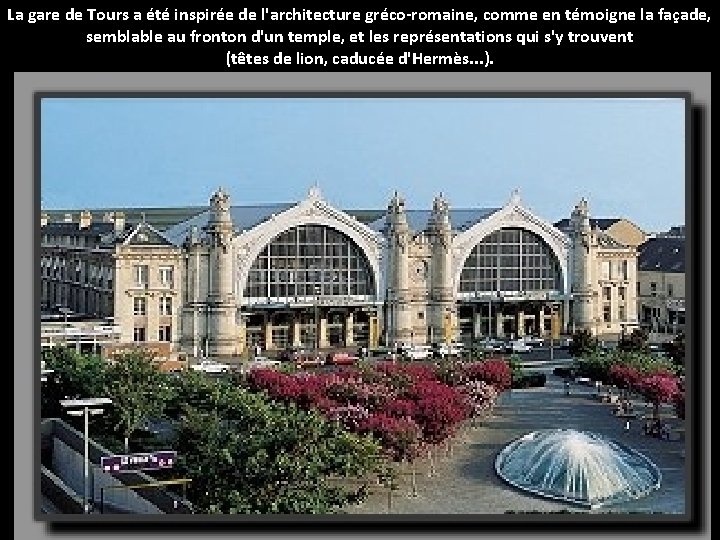 La gare de Tours a été inspirée de l'architecture gréco-romaine, comme en témoigne la