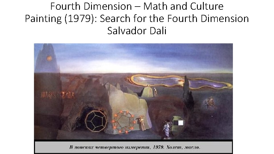 Fourth Dimension – Math and Culture Painting (1979): Search for the Fourth Dimension Salvador