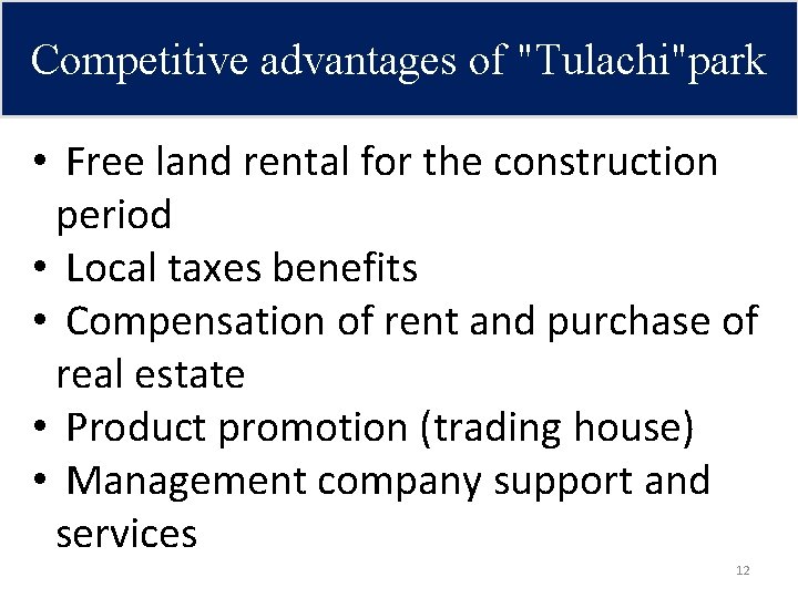 Competitive advantages of "Tulachi"park • Free land rental for the construction period • Local