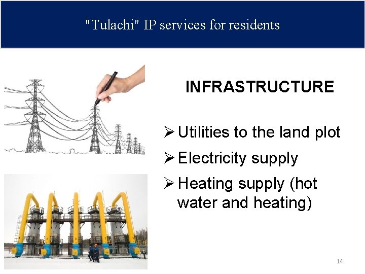 "Tulachi" IP services for residents INFRASTRUCTURE Ø Utilities to the land plot Ø Electricity