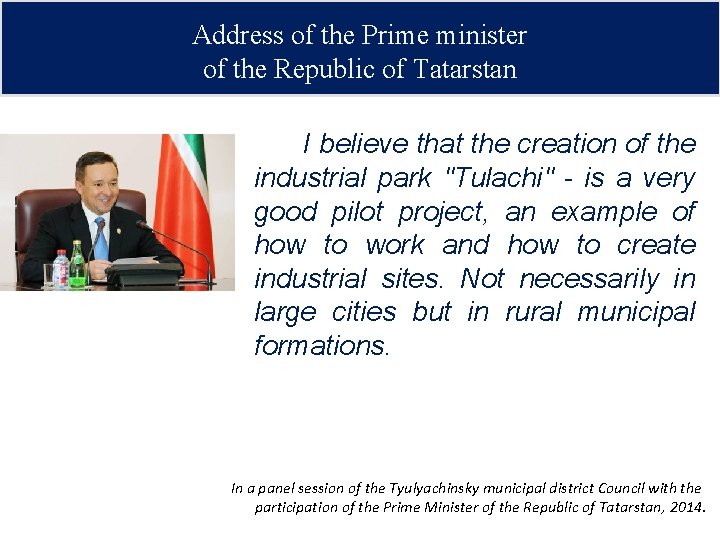 Address of the Prime minister of the Republic of Tatarstan I believe that the