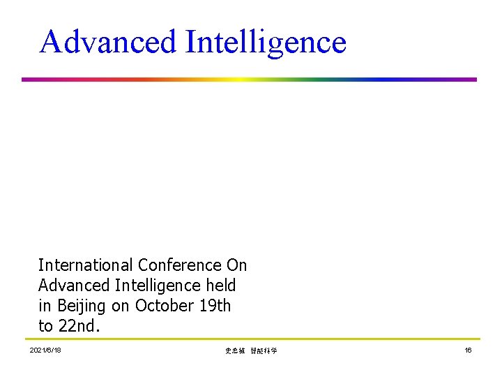 Advanced Intelligence International Conference On Advanced Intelligence held in Beijing on October 19 th