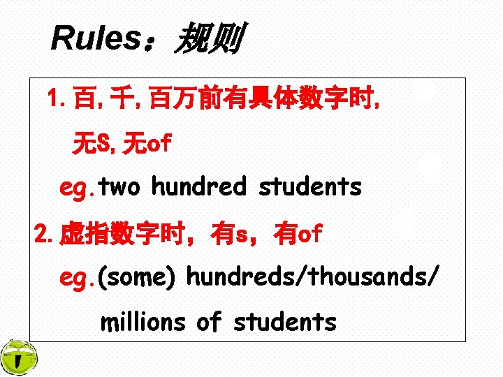 Rules：规则 1. 百, 千, 百万前有具体数字时, 无S, 无of eg. two hundred students 2. 虚指数字时，有s，有of eg.