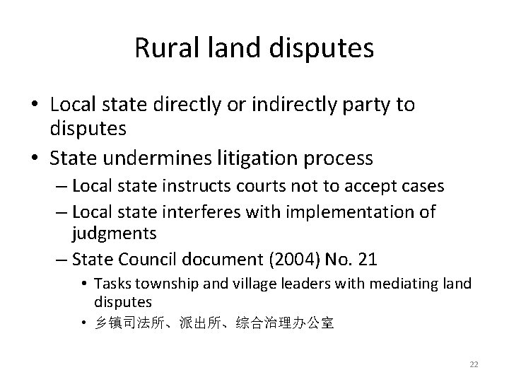 Rural land disputes • Local state directly or indirectly party to disputes • State Rural land disputes • Local state directly or indirectly party to disputes • State