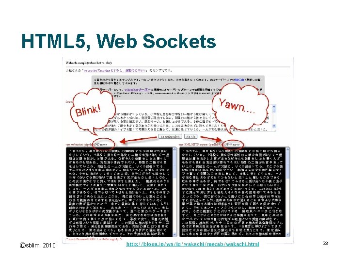 HTML 5, Web Sockets Ⓒsblim, 2010 33 