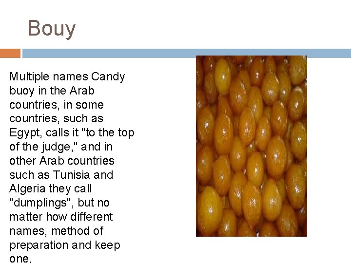 Bouy Multiple names Candy buoy in the Arab countries, in some countries, such as