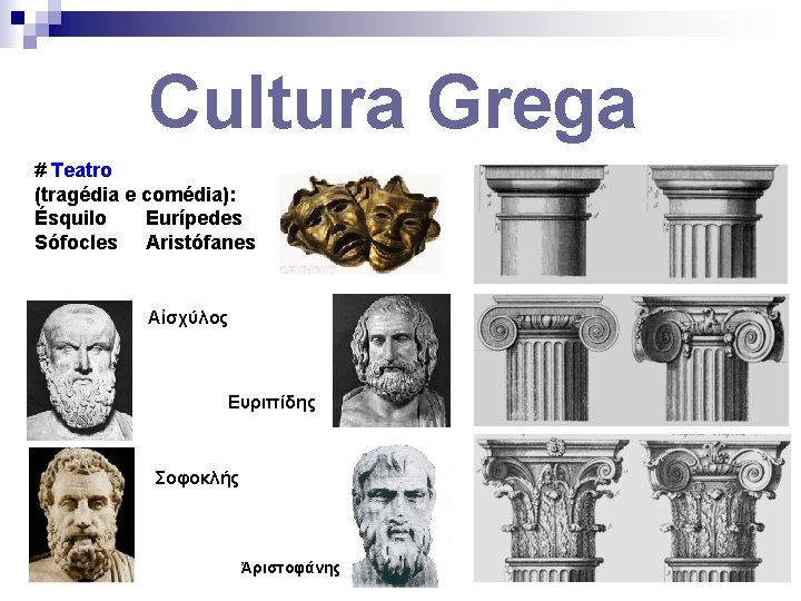 Cultura Grega # Teatro (tragédia e comédia): Ésquilo Eurípedes Sófocles Aristófanes Αἰσχύλος Ευριπίδης Σοφοκλής