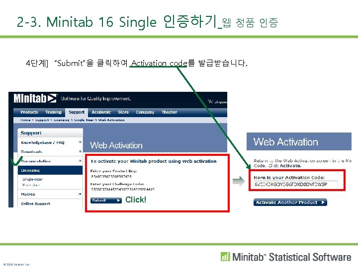 2 -3. Minitab 16 Single 인증하기_웹 정품 인증 4단계] “Submit”을 클릭하여 Activation code를 발급받습니다.