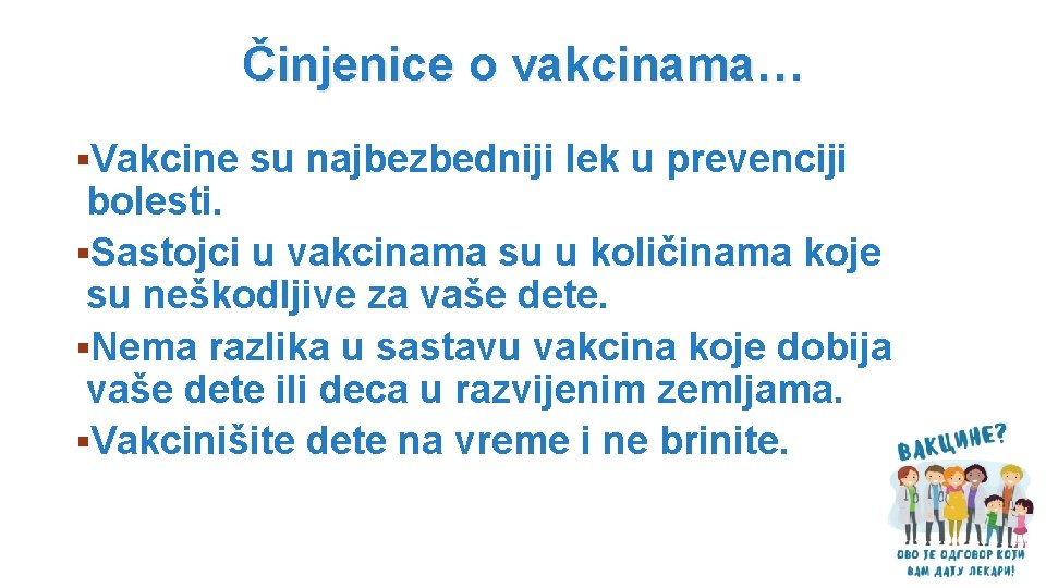 Činjenice o vakcinama… §Vakcine su najbezbedniji lek u prevenciji bolesti. §Sastojci u vakcinama su