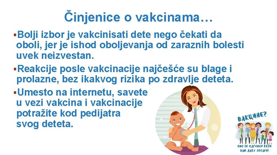 Činjenice o vakcinama… §Bolji izbor je vakcinisati dete nego čekati da oboli, jer je