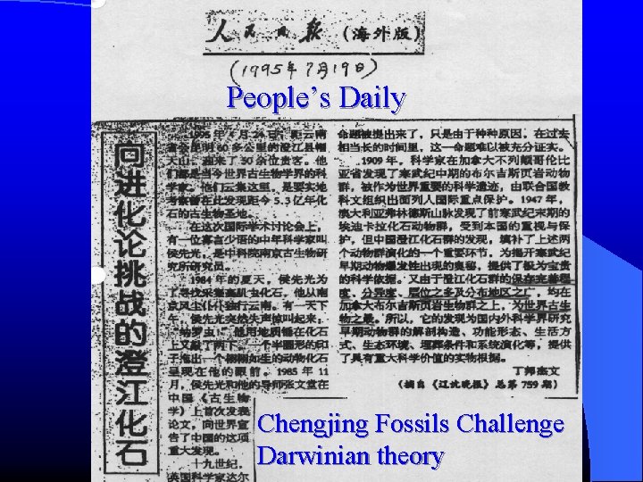 People’s Daily Chengjing Fossils Challenge Darwinian theory 
