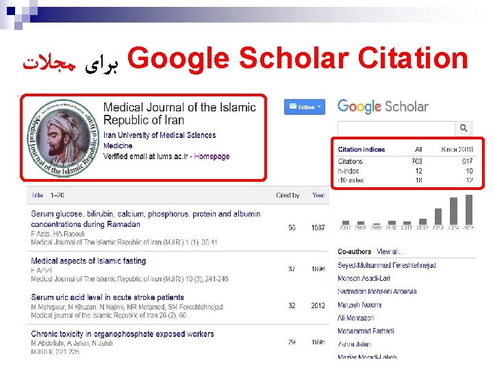  ﺑﺮﺍی ﻣﺠﻼﺕ Google Scholar Citation 