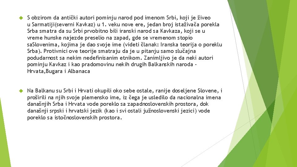 S obzirom da antički autori pominju narod pod imenom Srbi, koji je živeo S obzirom da antički autori pominju narod pod imenom Srbi, koji je živeo