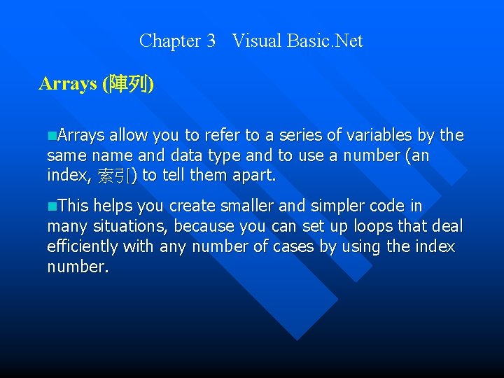 Chapter 3 Visual Basic. Net Arrays (陣列) n. Arrays allow you to refer to Chapter 3 Visual Basic. Net Arrays (陣列) n. Arrays allow you to refer to