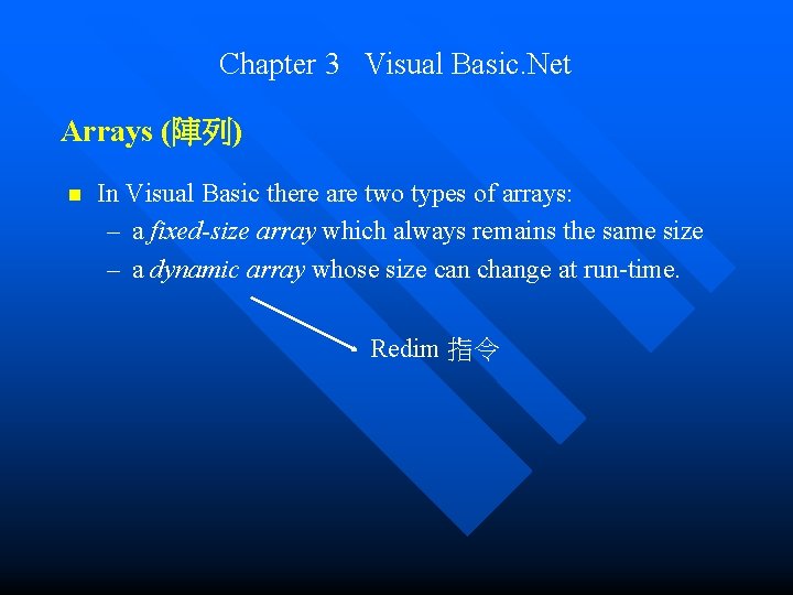 Chapter 3 Visual Basic. Net Arrays (陣列) n In Visual Basic there are two Chapter 3 Visual Basic. Net Arrays (陣列) n In Visual Basic there are two
