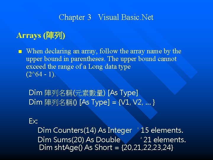 Chapter 3 Visual Basic. Net Arrays (陣列) n When declaring an array, follow the Chapter 3 Visual Basic. Net Arrays (陣列) n When declaring an array, follow the