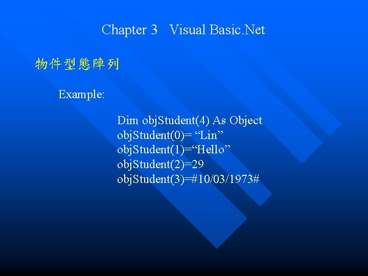 Chapter 3 Visual Basic. Net 物件型態陣列 Example: Dim obj. Student(4) As Object obj. Student(0)= Chapter 3 Visual Basic. Net 物件型態陣列 Example: Dim obj. Student(4) As Object obj. Student(0)=